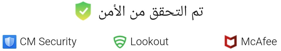 CM Security Verified Arabic