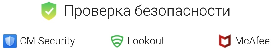 CM Security Verified Russia