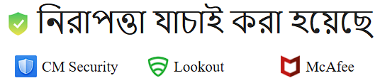 সিএম সিকিউরিটি ভিডমেট