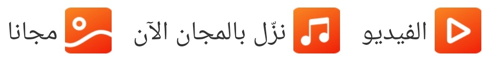 Vidmate Arabic